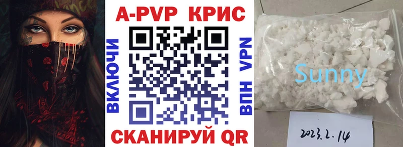 A-PVP СК  Купить  Анапа 