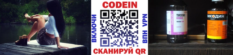 Купить закладки  Анапа  Кодеин Purple Drank 