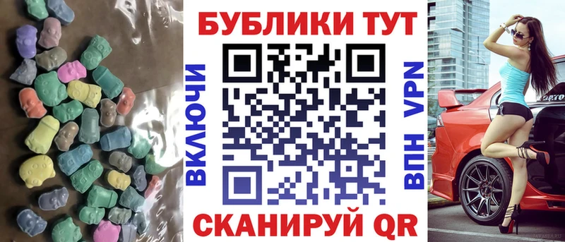 ЭКСТАЗИ MDMA Купить Анапа