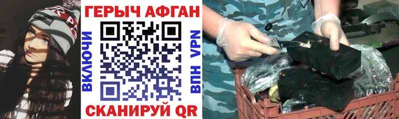 ГЕРОИН VHQ  Купить  Анапа 
