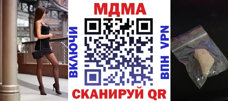 МДМА молли  Купить  Анапа 