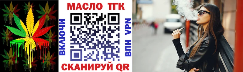 Купить закладки  Анапа  ТГК вейп с тгк 